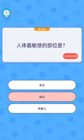 我要修理你安卓版下载v1.0.2