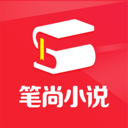 笔尚小说会员分享免费阅读手机下载地址v1.1.4