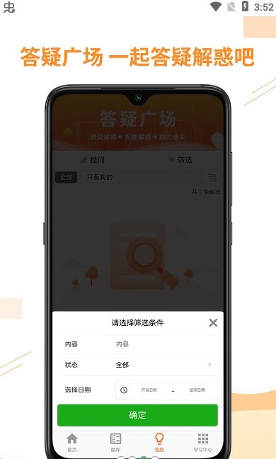 宏景网校安卓最新版下载v1.0.0
