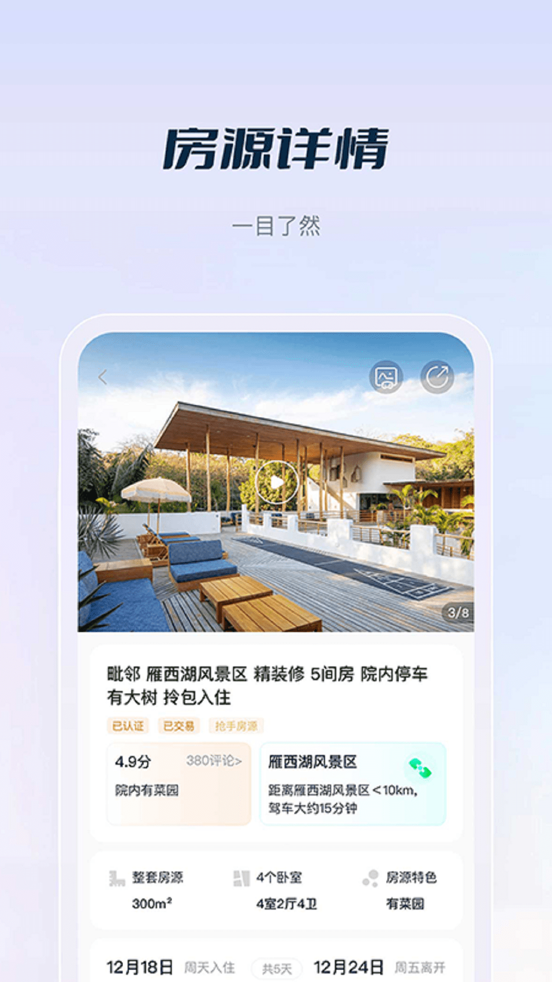 庄家房东直租安卓最新版下载v1.0.00