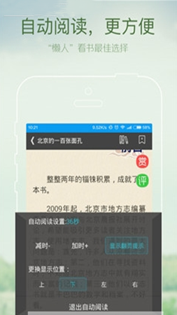 书得小说手机免费下载v0.2