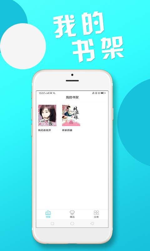 红果果免费小说最新安卓下载v2.5.1