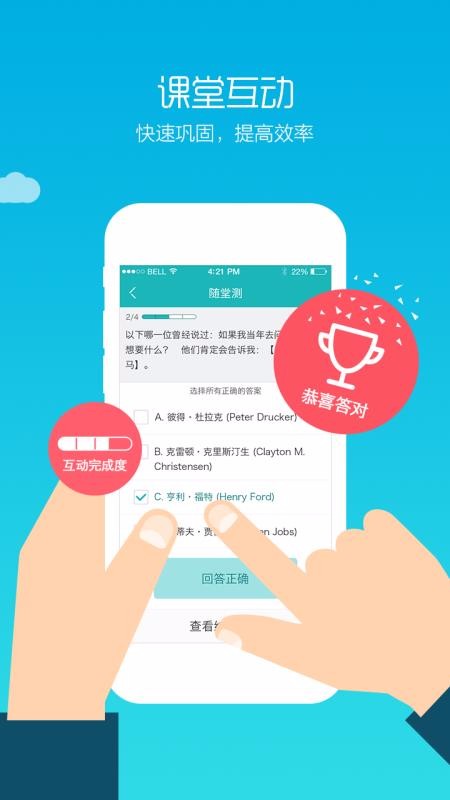 畅课最新版免费下载v1.20.1