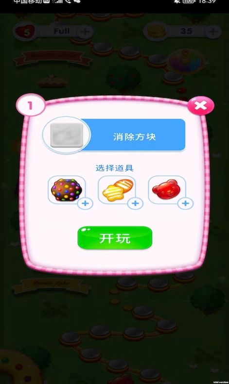 嗨皮消消消最新版下载v1.0.0