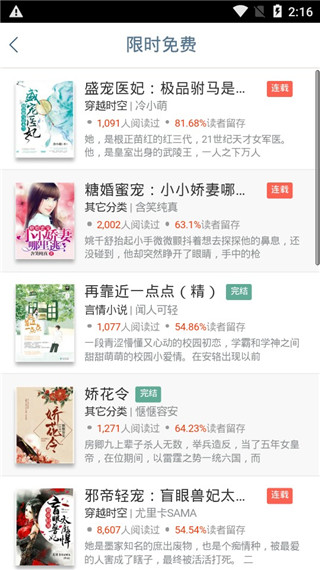 久久小说txt安卓免费阅读最新版下载v2.00.01