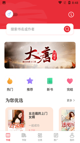 读书阁小说最新版免费下载v1.0.9.100