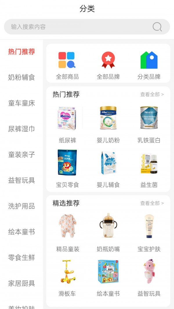 ME仓安卓最新版下载v0.0.4