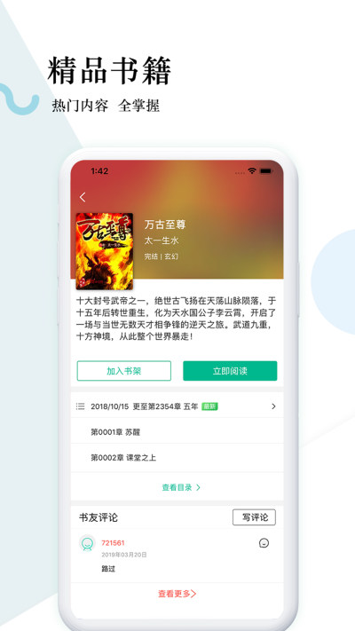 狸梦小说安卓免费阅读最新版下载v1.2.1