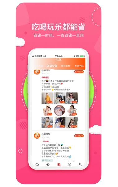 喵小盒安卓版下载v3.7.1