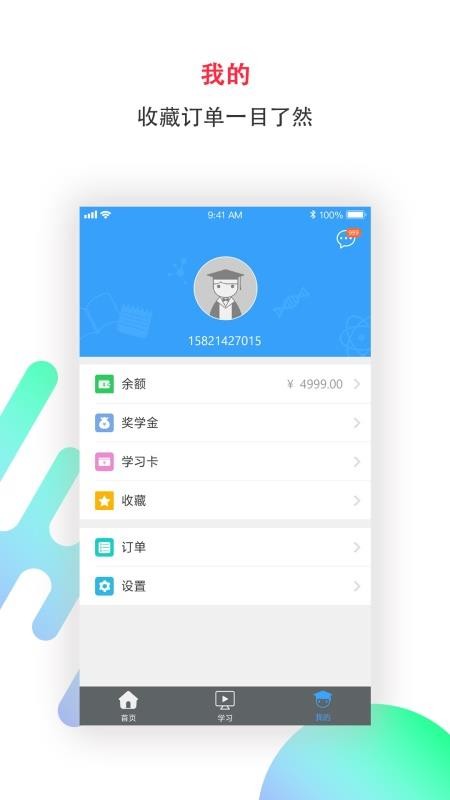 崇文客最新版免费下载v2.0.5