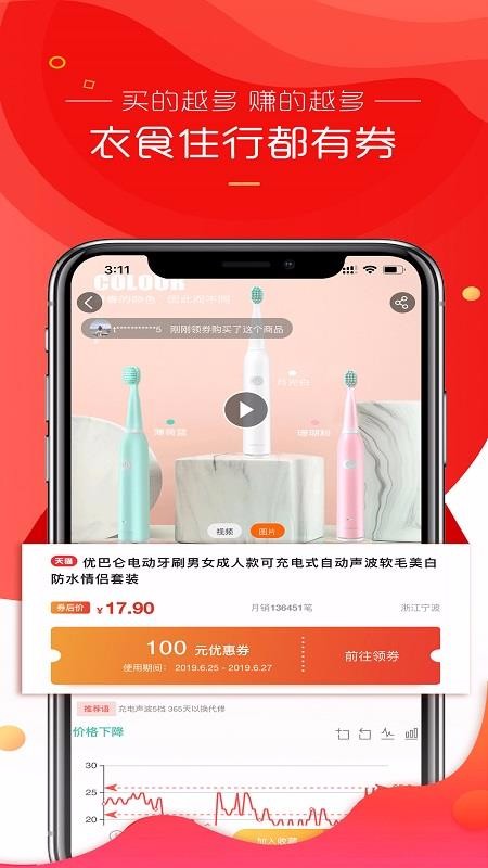 猫客优选最新版免费下载v2.3.5