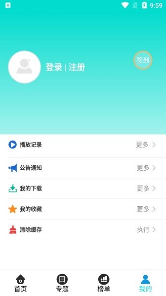 有趣影视最新版下载v3.3.5