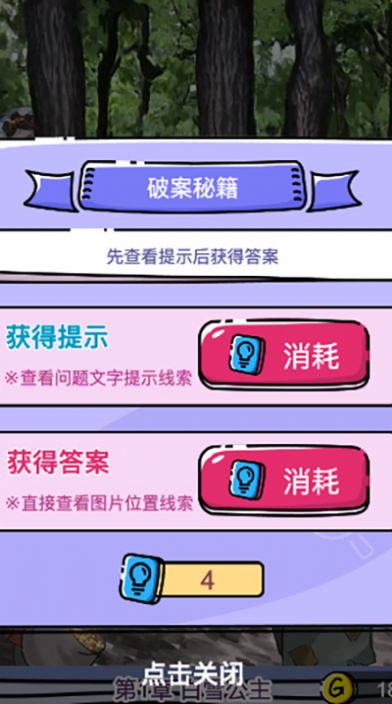 迷失少女最新安卓下载地址v1.0.0