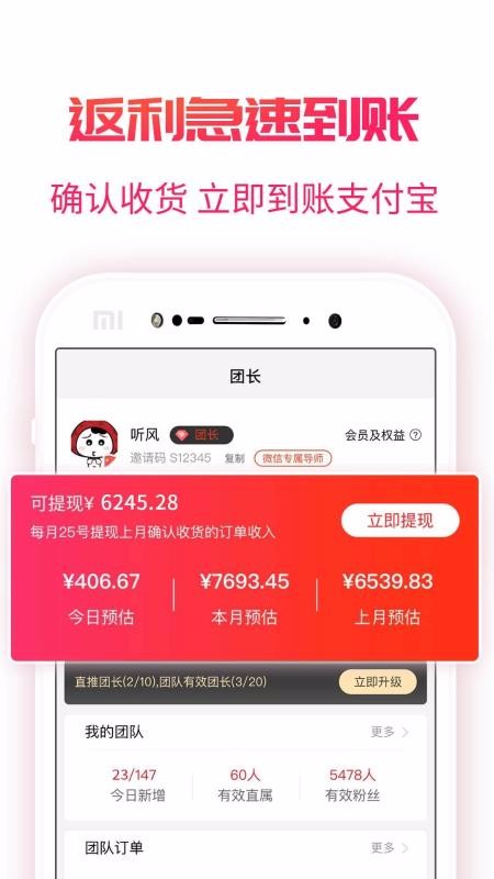 福益多最新版免费下载地址v2.2.3