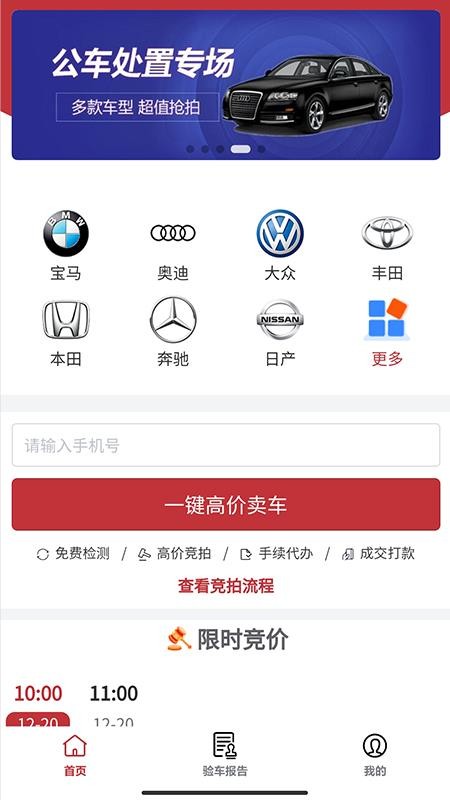 有资拍卖最新版免费下载v1.0.2