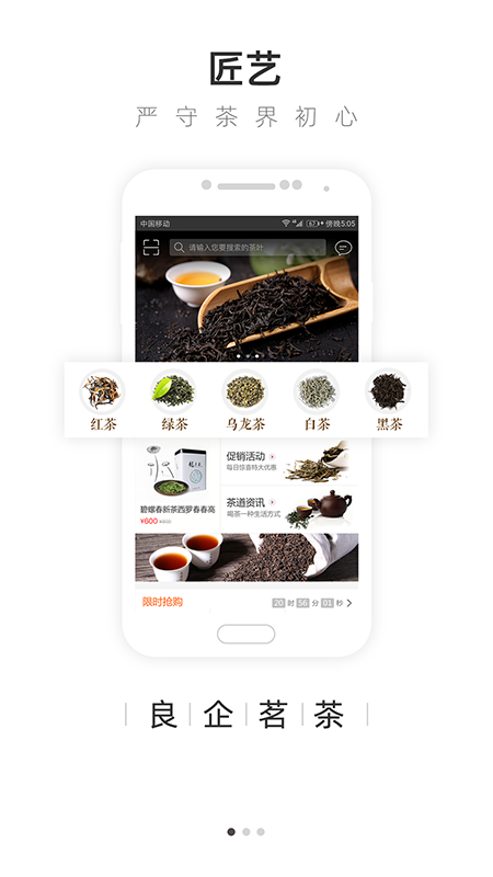 大茶肆最新版免费下载v1.2.6