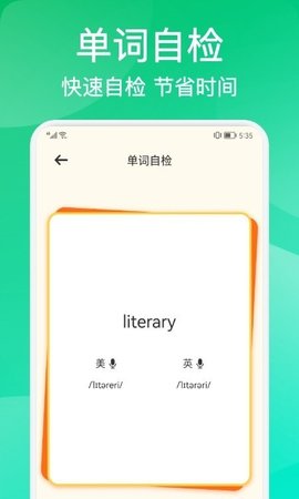 多邻英语安卓版下载v1.1