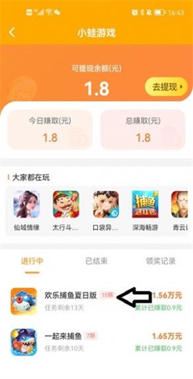小蛙游戏安卓版下载v1.2