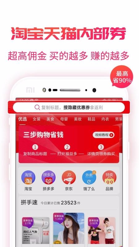 福益多最新版免费下载地址v2.2.3
