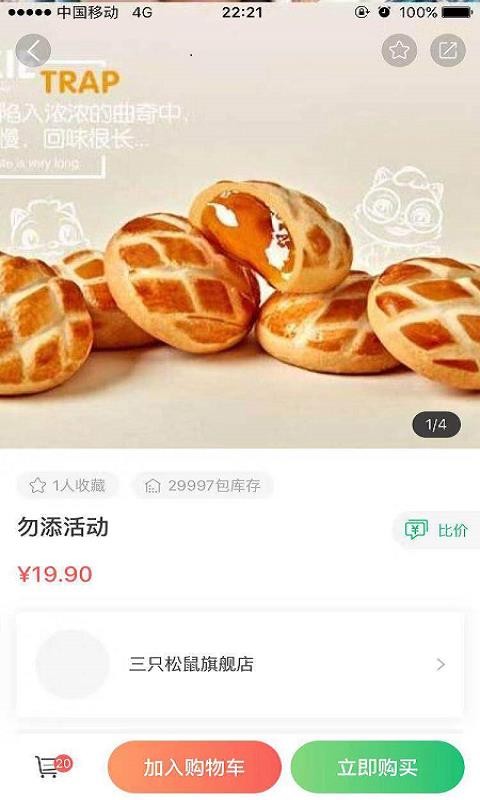 集群e家最新版免费下载v1.5.3