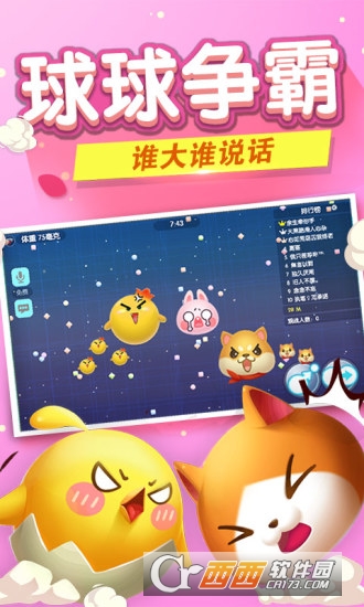 欢乐球吃球游戏安卓版下载v1.2.33.0