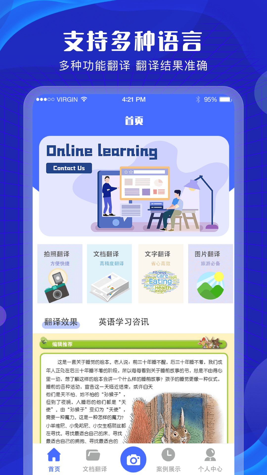 拍照翻译扫描官安卓最新版下载v3.1.0