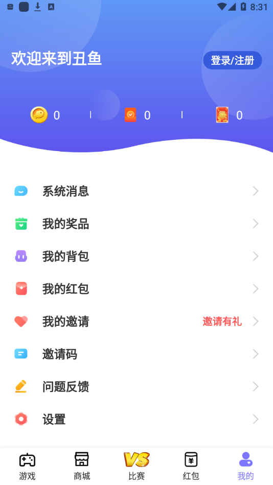 丑鱼小游戏安卓版下载v1.0.0