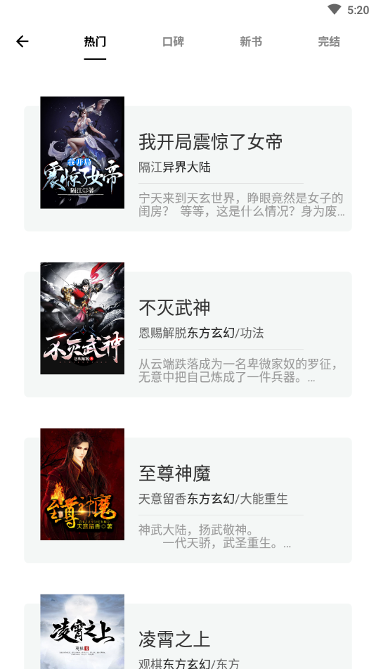 石头搜书魔改版免费阅读手机下载v1.00.01
