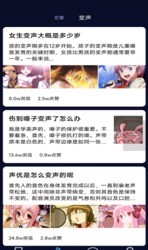 彩虹变声器安卓最新版下载v1.0.1