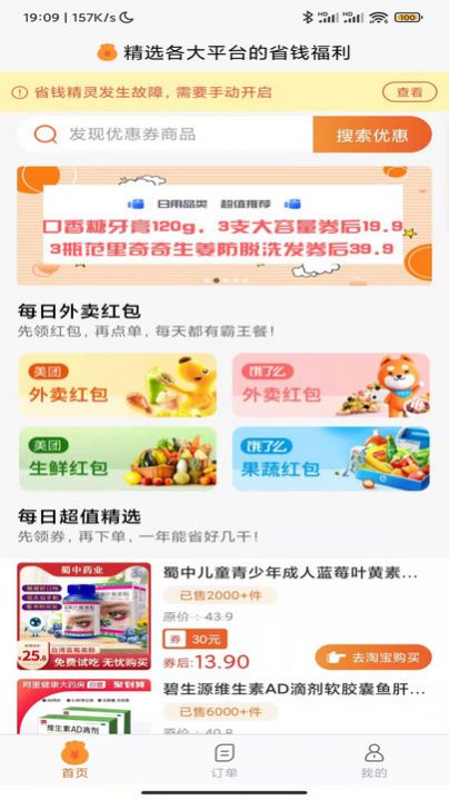 SNT安卓版下载v1.0