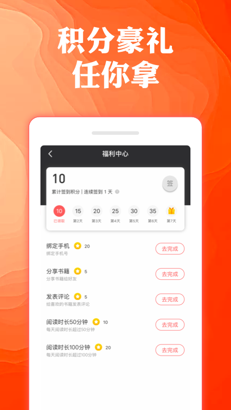 奇优全本免费小说最新版安卓下载v1.1.5