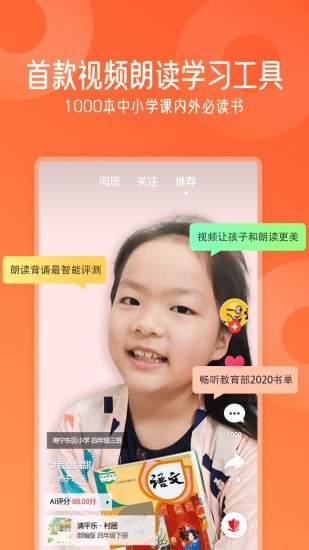爬梯视频朗读最新版免费下载地址v1.1.5