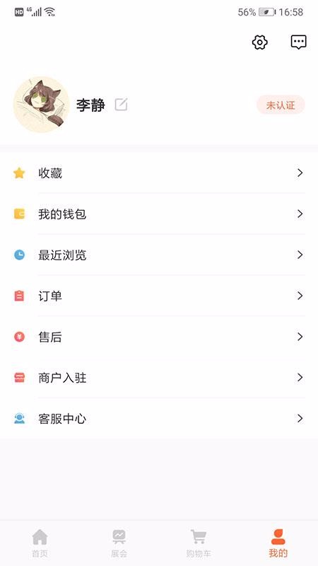 会展生活手机apk安装包下载v1.1.1
