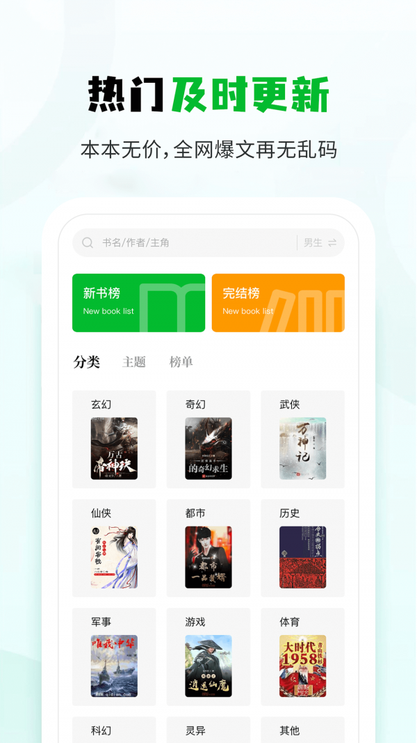 小书森小说去广告版最新下载v2.00.02