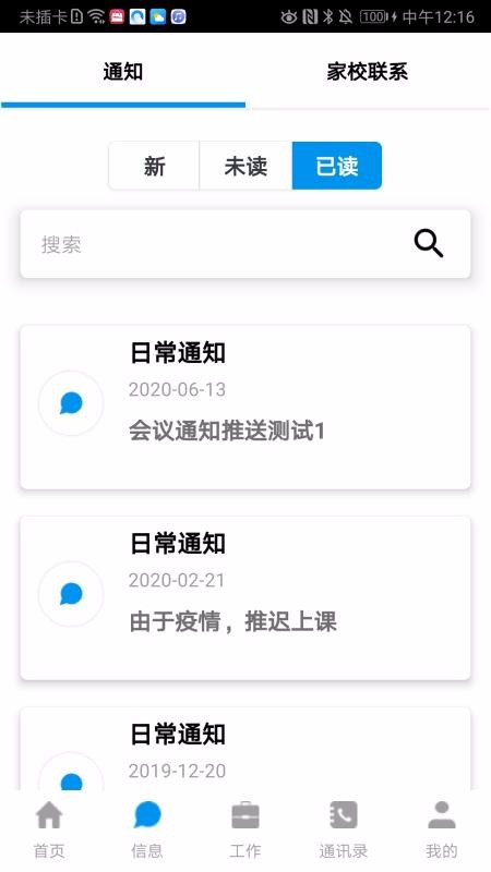 华西卫校最新版免费下载v0.941