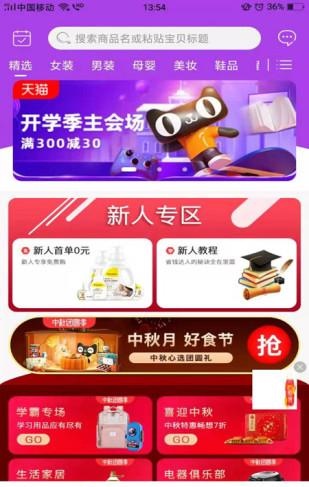 淘友券安卓版下载v1.0.1