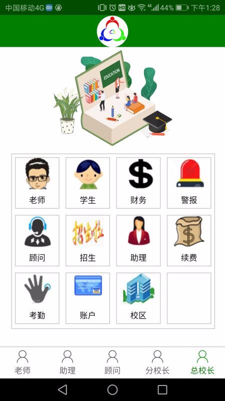 三人行助教手机apk安装包下载v0.1.40
