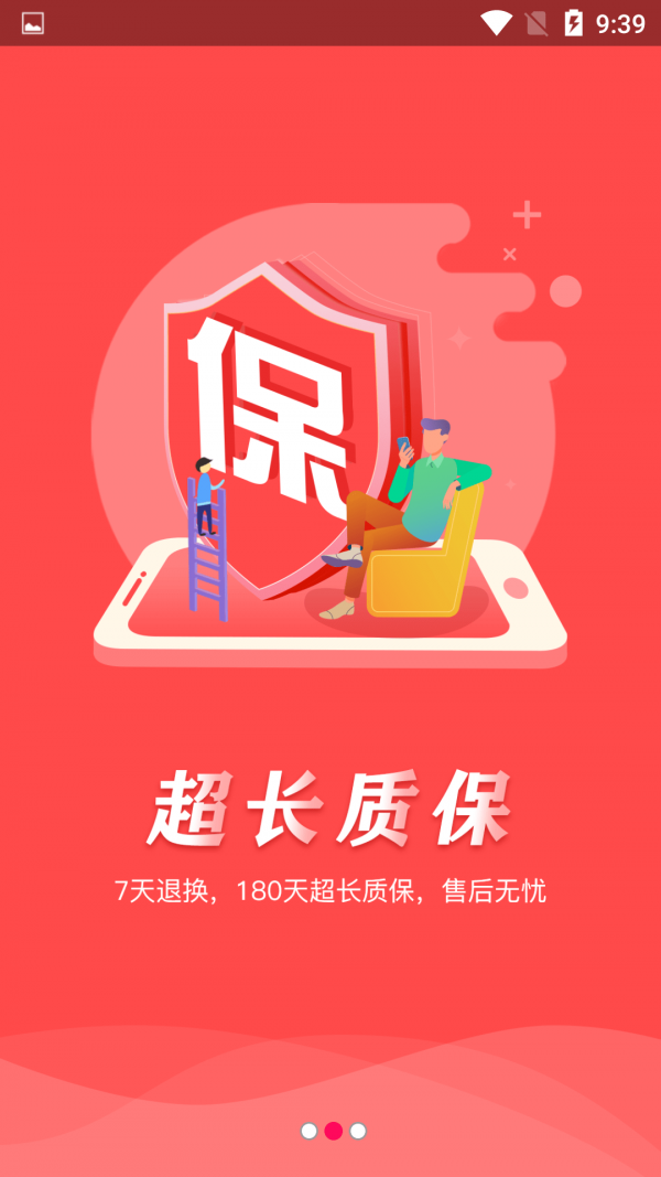 轻优品最新版安卓下载v3.0.1