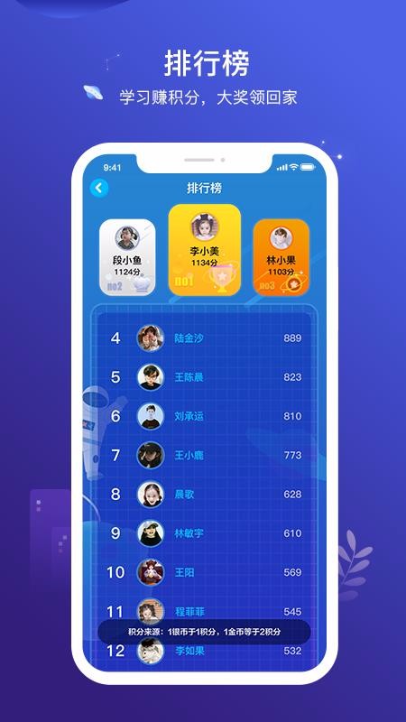 小塾学伴学生最新版免费下载v1.2.3