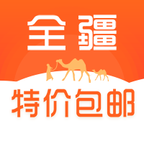 全疆特价包邮最新版免费下载v7.9.0