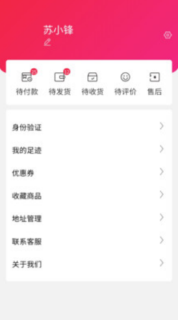 小羚羊商城最新版手机下载v1.2.3