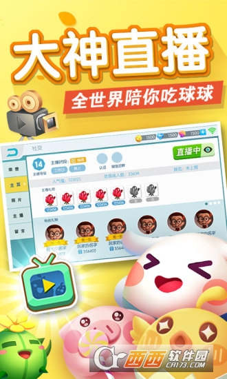 欢乐球吃球游戏安卓版下载v1.2.33.0
