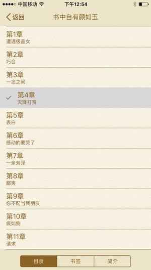 御宅屋小说最新版免费下载v2.25.253.1029