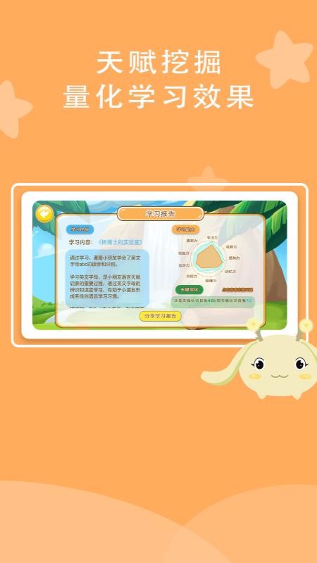 树博士天赋课手机apk安装包下载v1.0.1