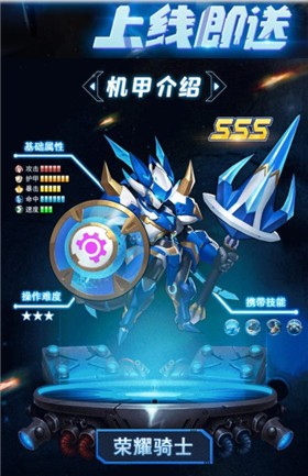 机甲大乱斗安卓版下载v1.003