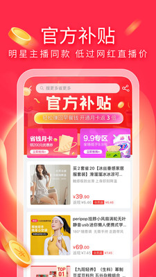 有赞精选最新版免费下载v5.16.2