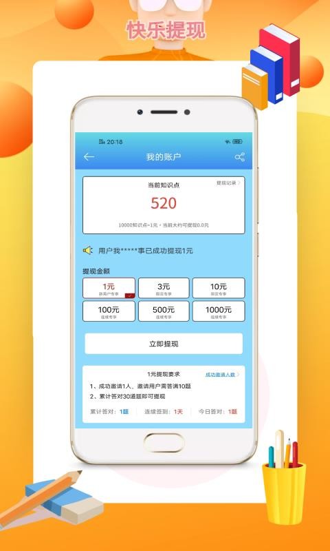 最强脑洞最新版下载地址v1.0.2