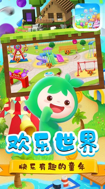 迷你模拟城市安卓版下载v1.1