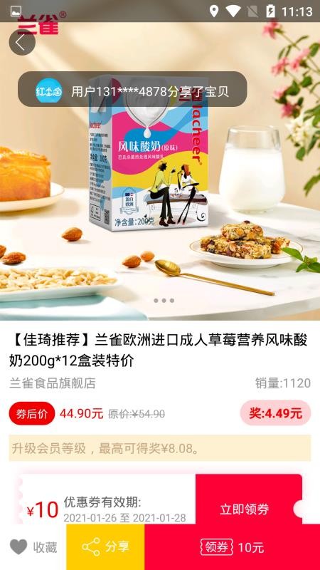 红尘淘最新版免费下载v1.0.0