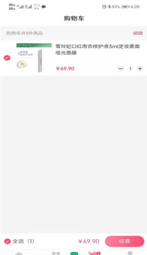 七颗星集市安卓最新版下载v1.0.3